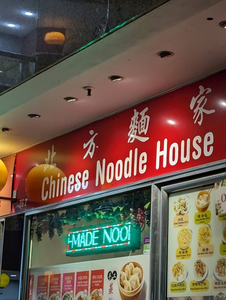 Chinese Noodle House photo 5